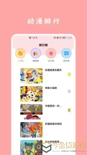 女王漫画官网正版下载