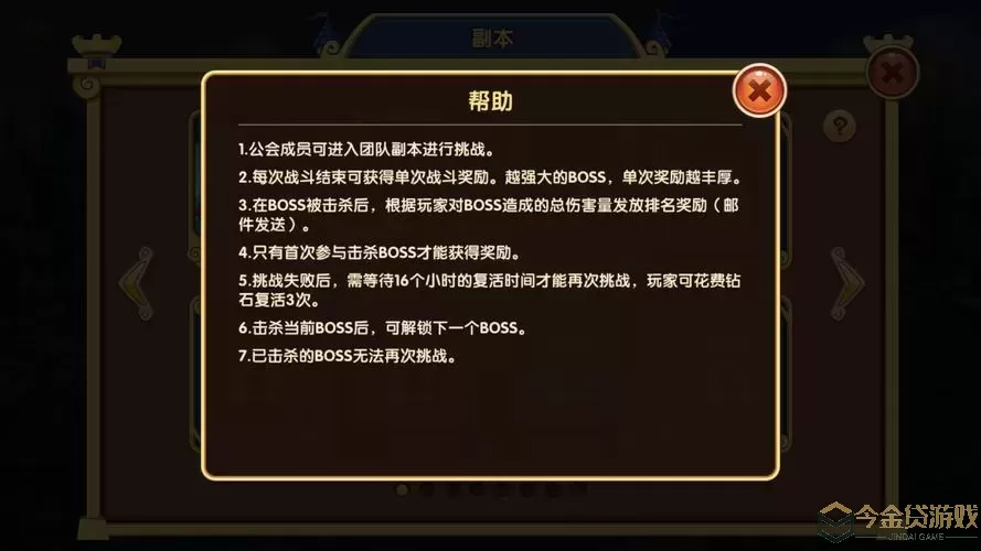 放置奇兵战役66-7怎么过