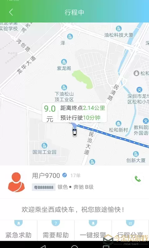 西咸出行免费版下载