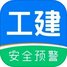 工程建设安全风险智能管控老版本下载