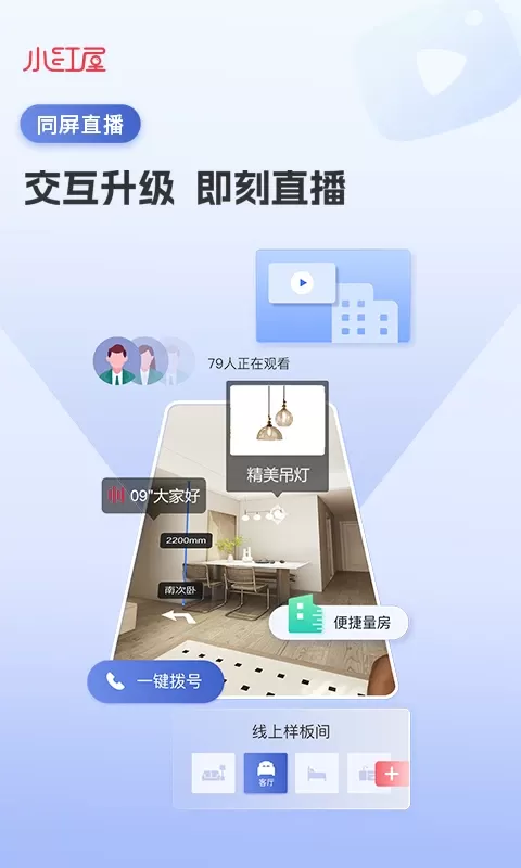 小红屋全景相机下载官网版