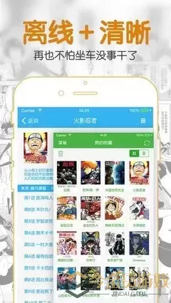 纯情丫头休想逃漫画免费软件下载