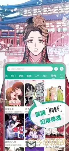 女超人漫画最新版下载