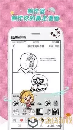 漫画少女全彩老版本下载