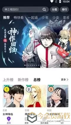 漫画阅读网下载手机版