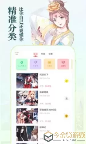 男男爱爱漫画2024最新版