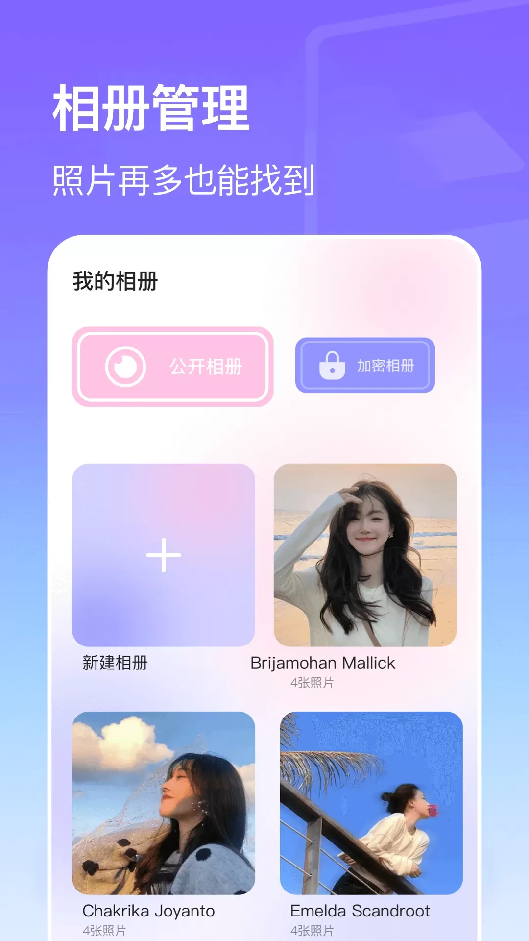 动感影集官网版app