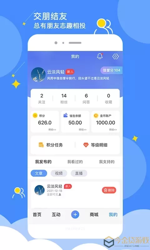 点点-社区最新版下载