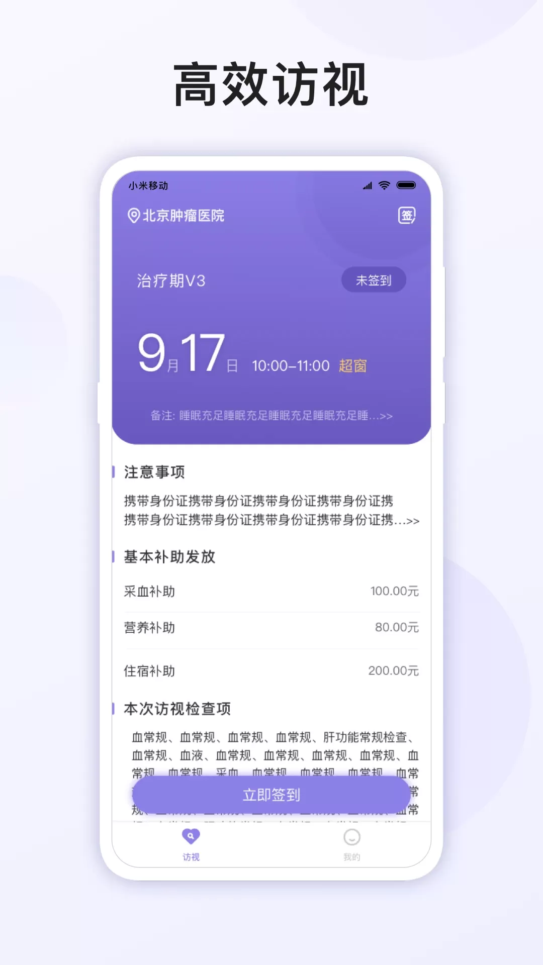 易陪伴之家最新版下载