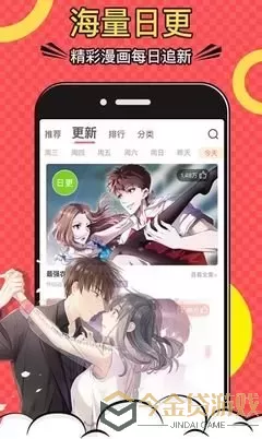 王牌御史漫画免费阅读安卓版最新版