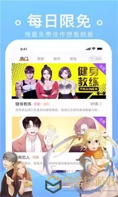 3d漫画全彩下载app