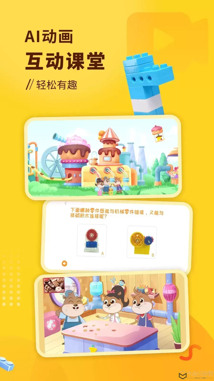 小河狸创客官方版下载