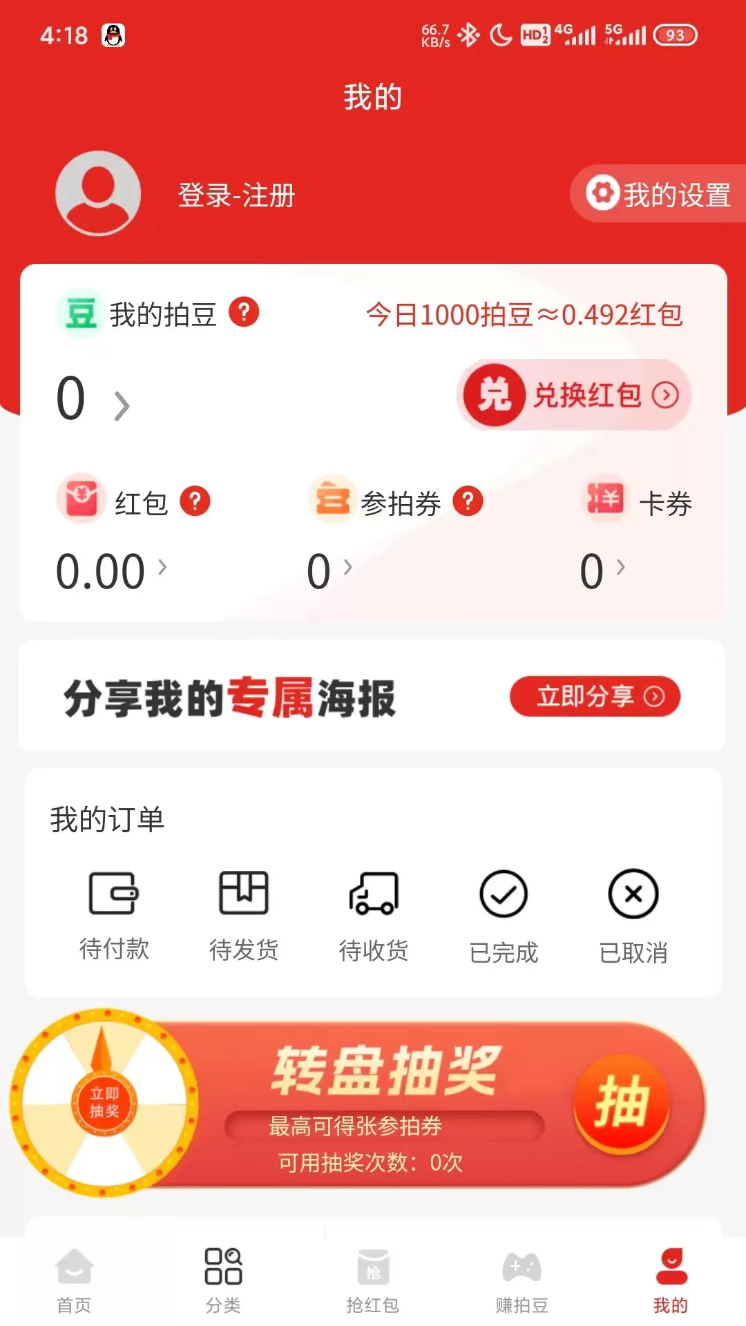 狂拍app下载