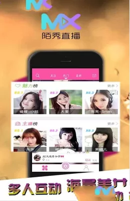 顺网秀场官网版app