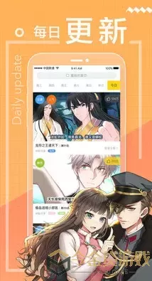 怦然心动漫画免费阅读app安卓版