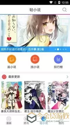 欧美啪啪啪漫画下载手机版