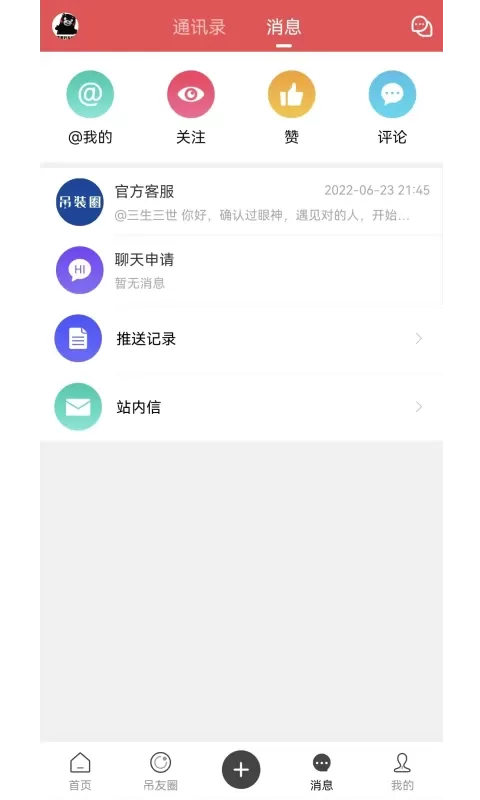 吊装圈下载app