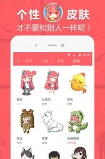 漫画傀儡最新版本下载