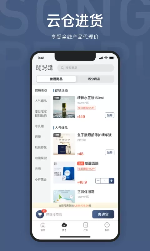 SongPearl下载免费