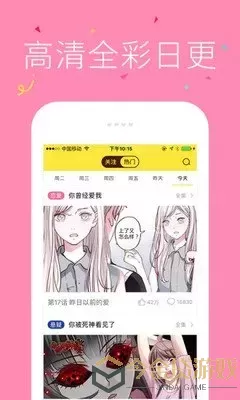 触手口工漫画大全安卓最新版