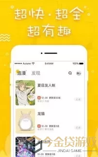 英文漫画最新版