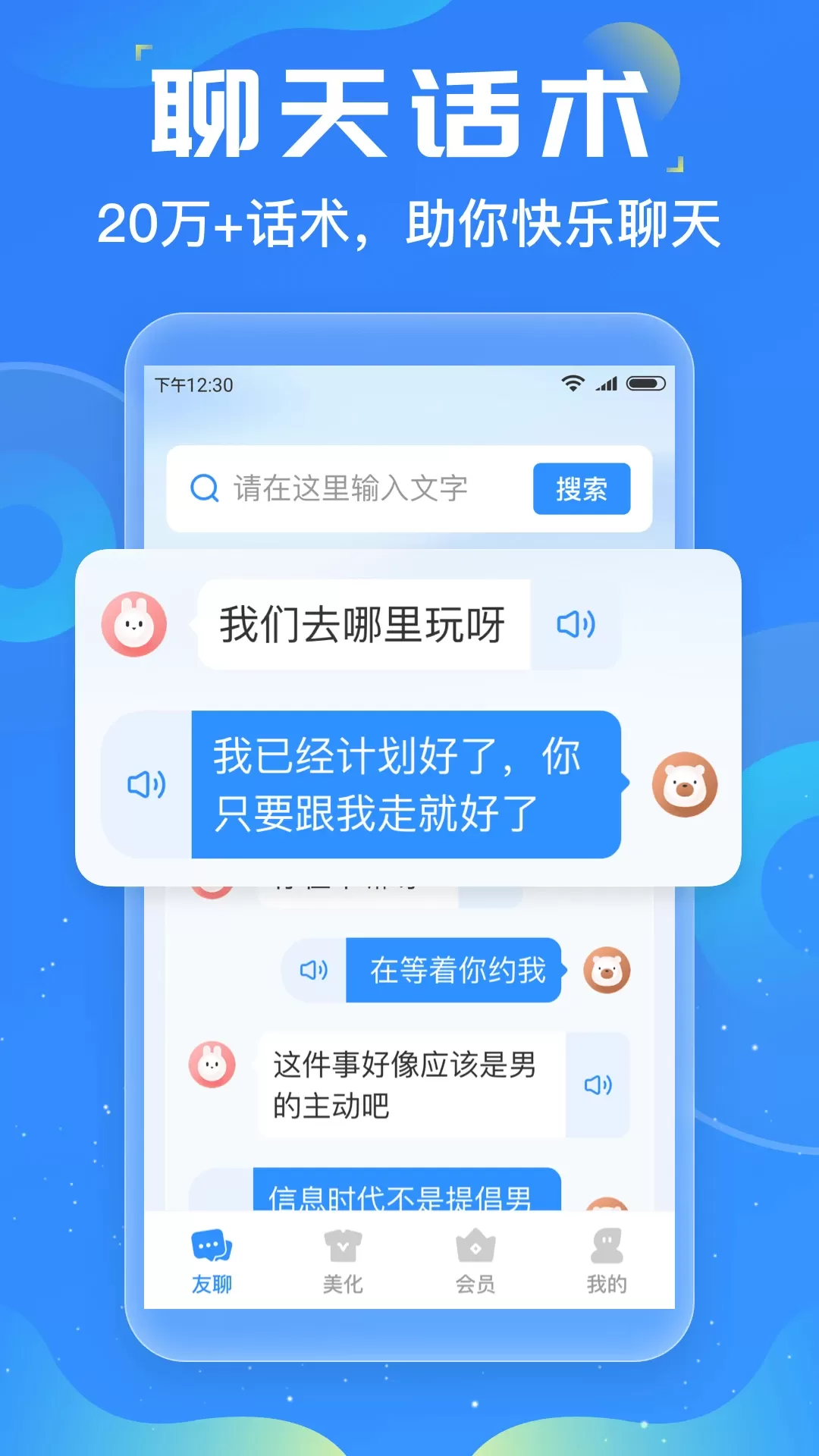 友友输入法app安卓版