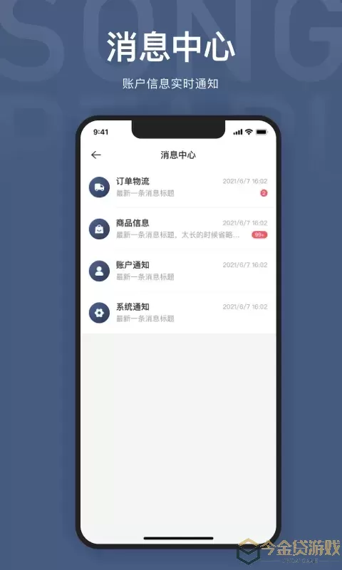 SongPearl下载免费