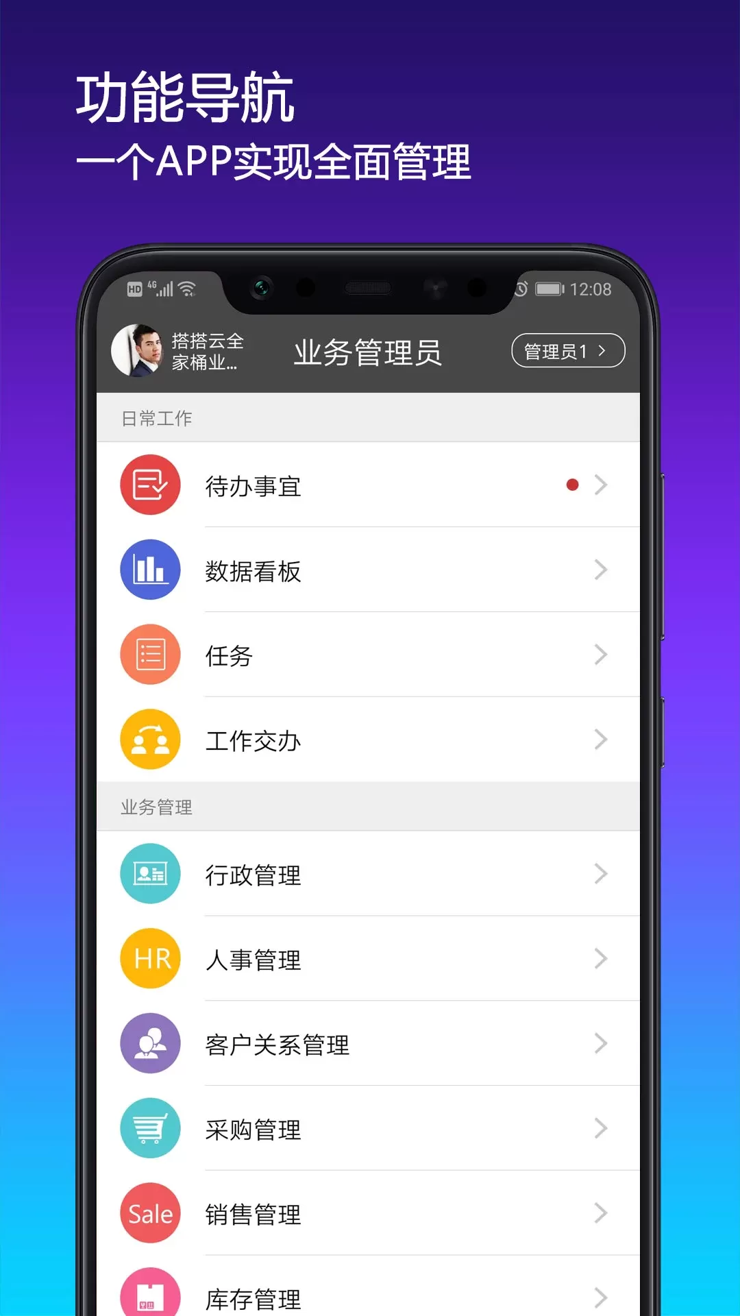 搭搭云app最新版