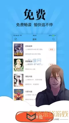 在线看漫画手机版下载