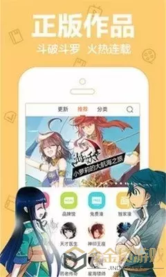 漫画村下载官方版