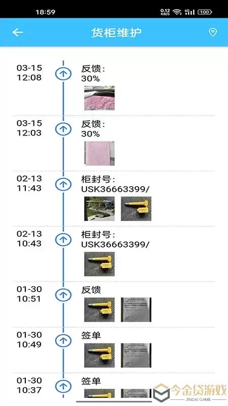 亨特物流港app最新版