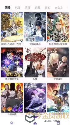 我要变成双马尾漫画平台下载