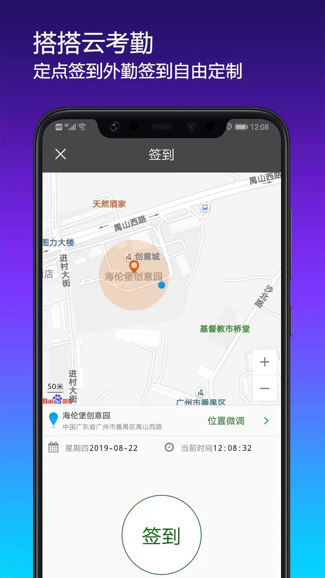 搭搭云app最新版