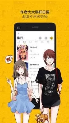 春城秋介漫画安卓版