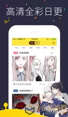 梦色蛋糕师漫画下载安卓版