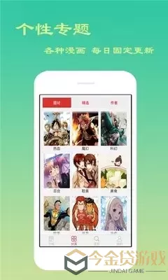 经典杯子蛋糕漫画官网版app