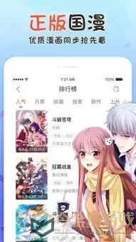 新暗行御史漫画下载免费版