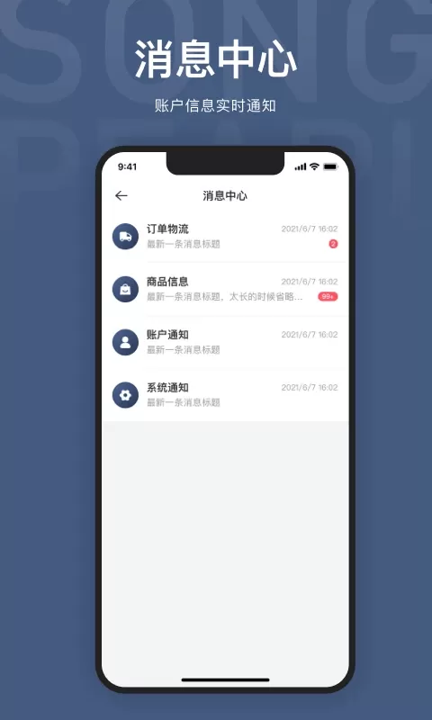 SongPearl下载免费