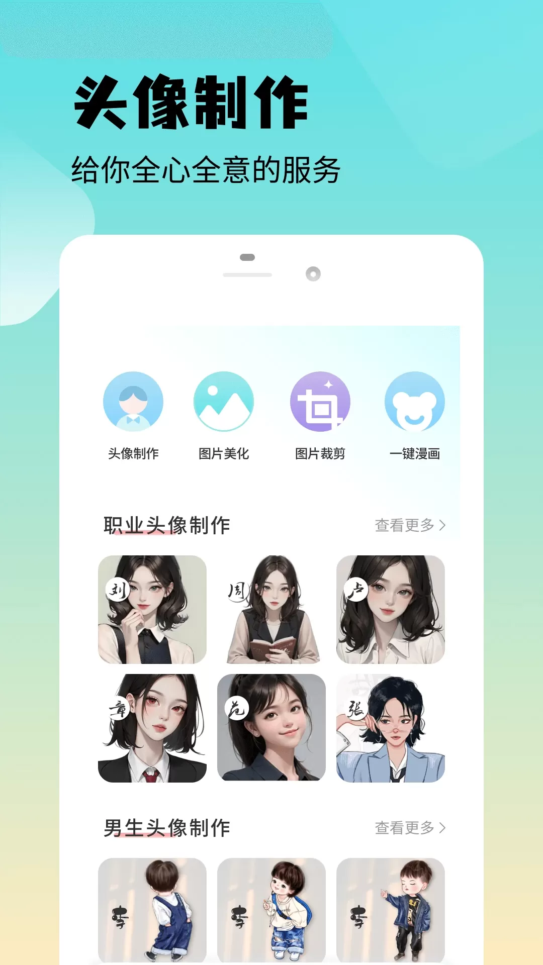 魅影图库官网版app