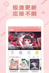 漫画傀儡最新版本下载