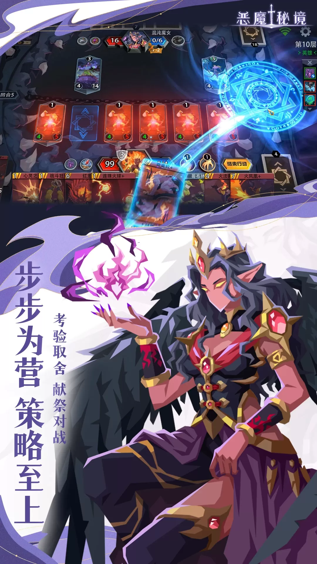 恶魔秘境安卓手机版