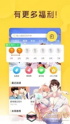 酷漫画正版下载