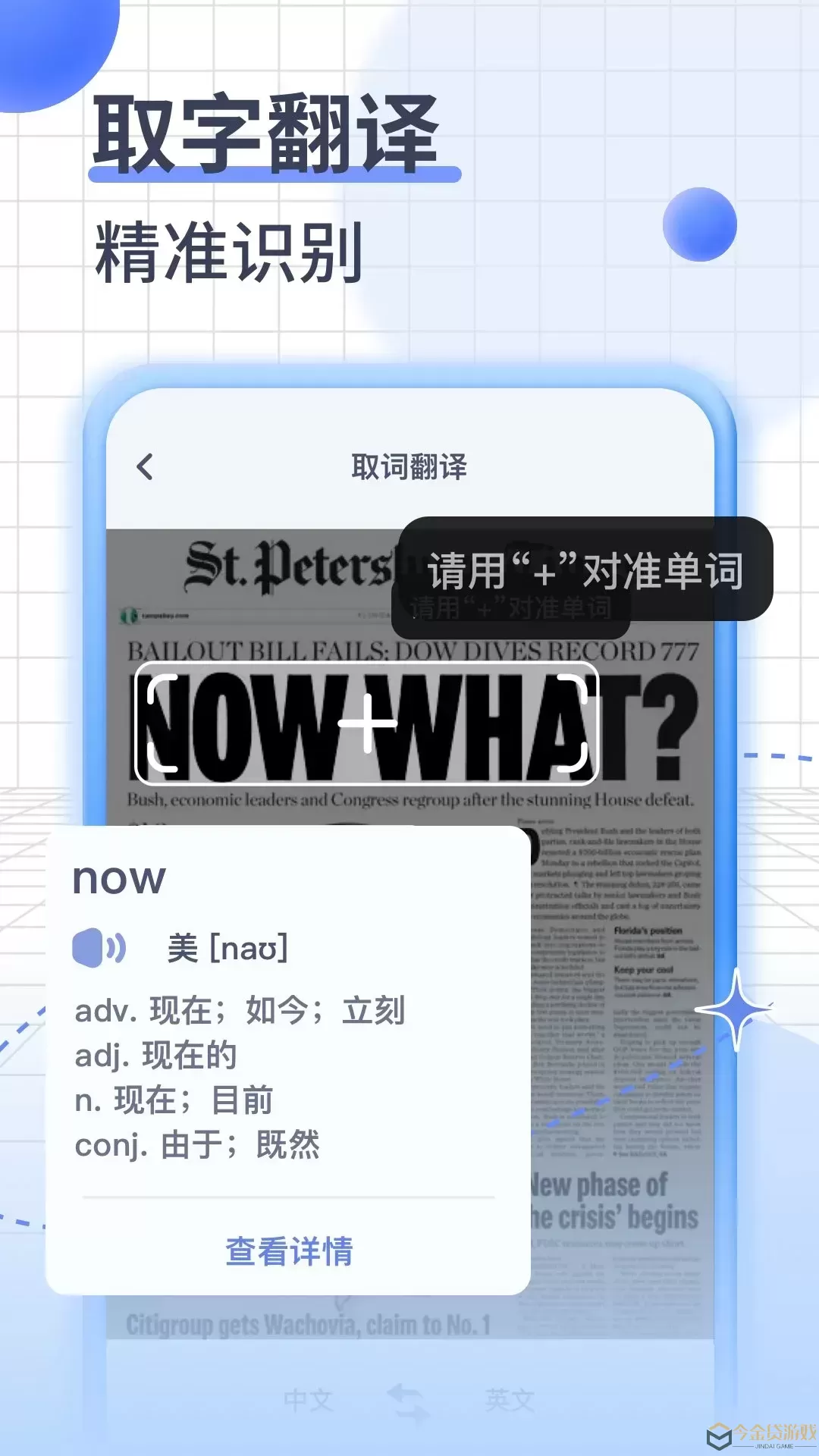 iTranslate翻译官方免费下载