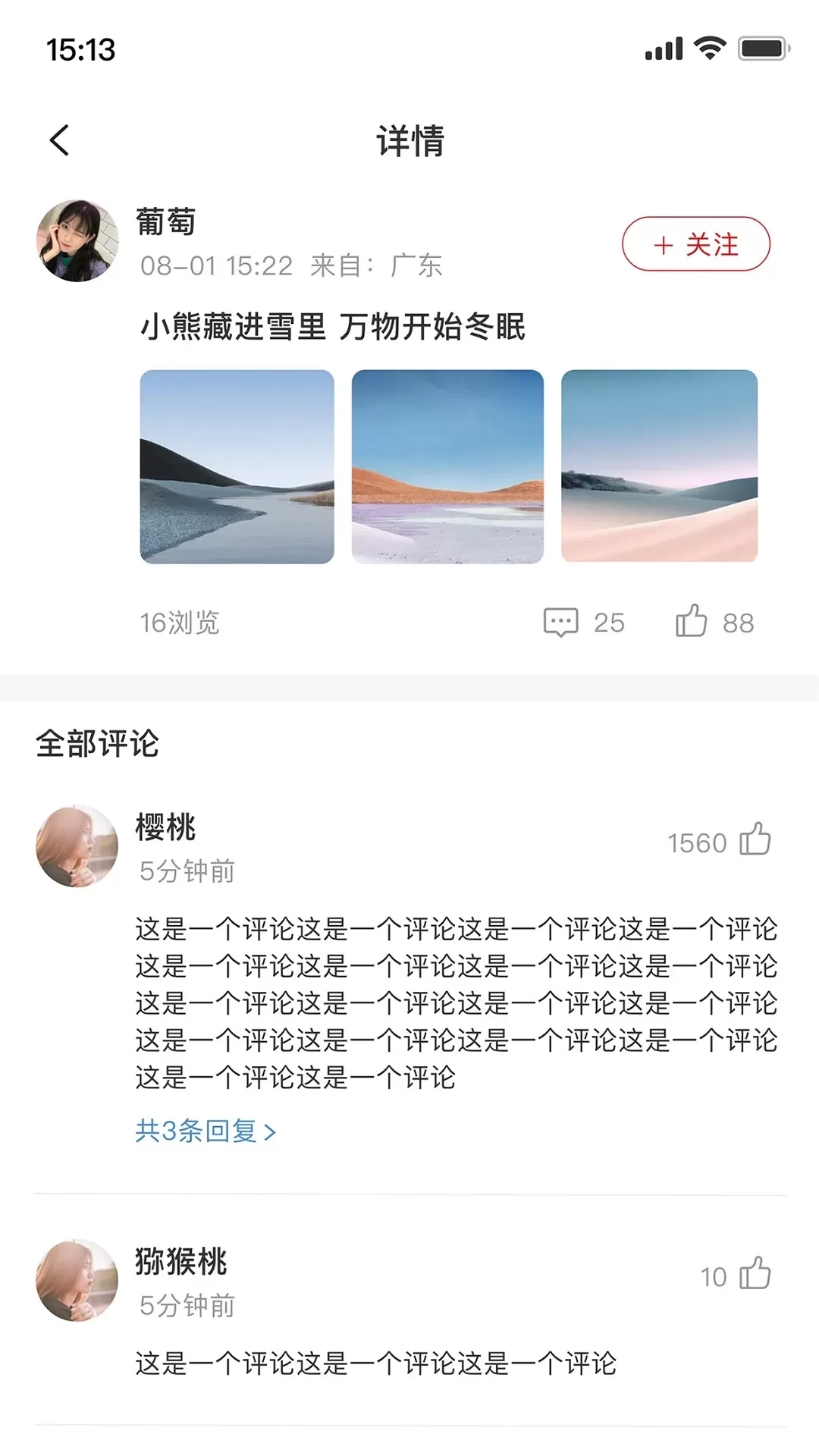 掌上永新下载官方版