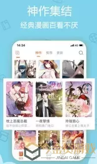 帝都圣杯奇谭漫画下载官网版