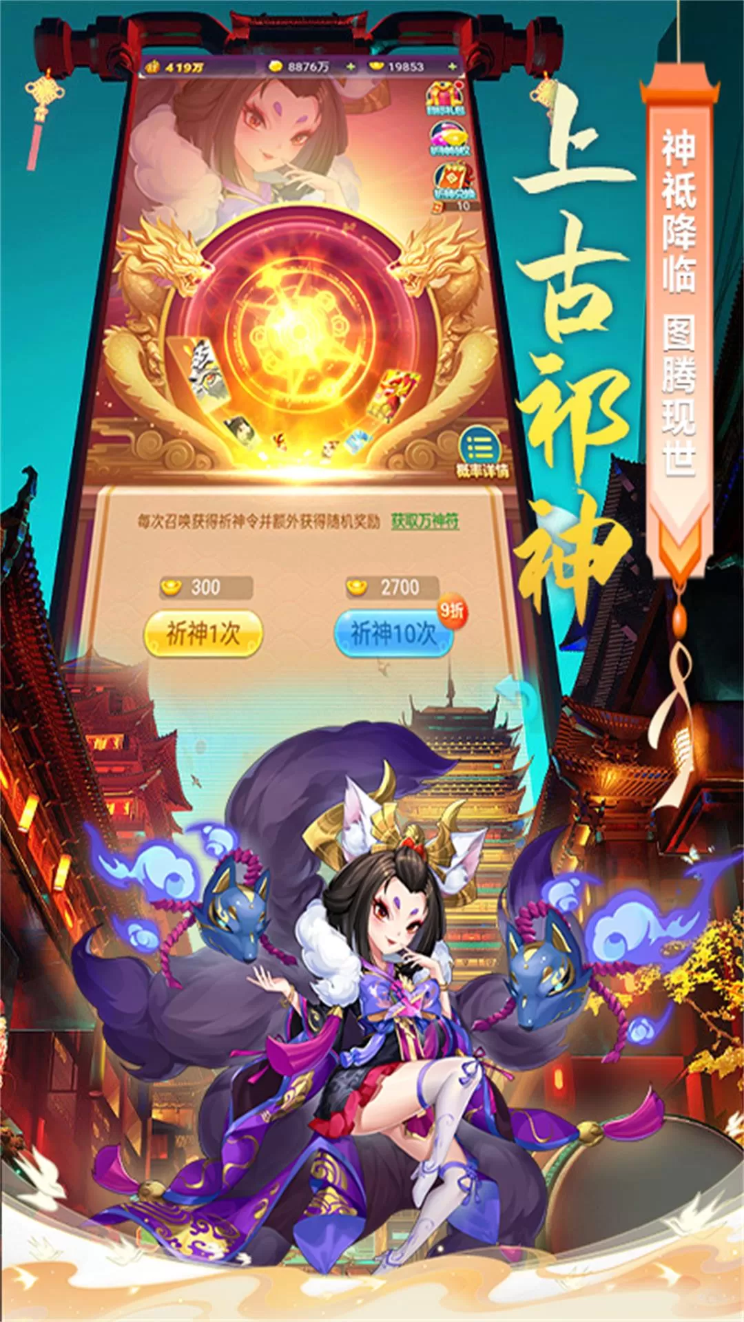 魔灵军团下载最新版