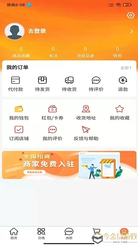 雷情汇官网版下载