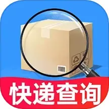 全网快递查询官网版app