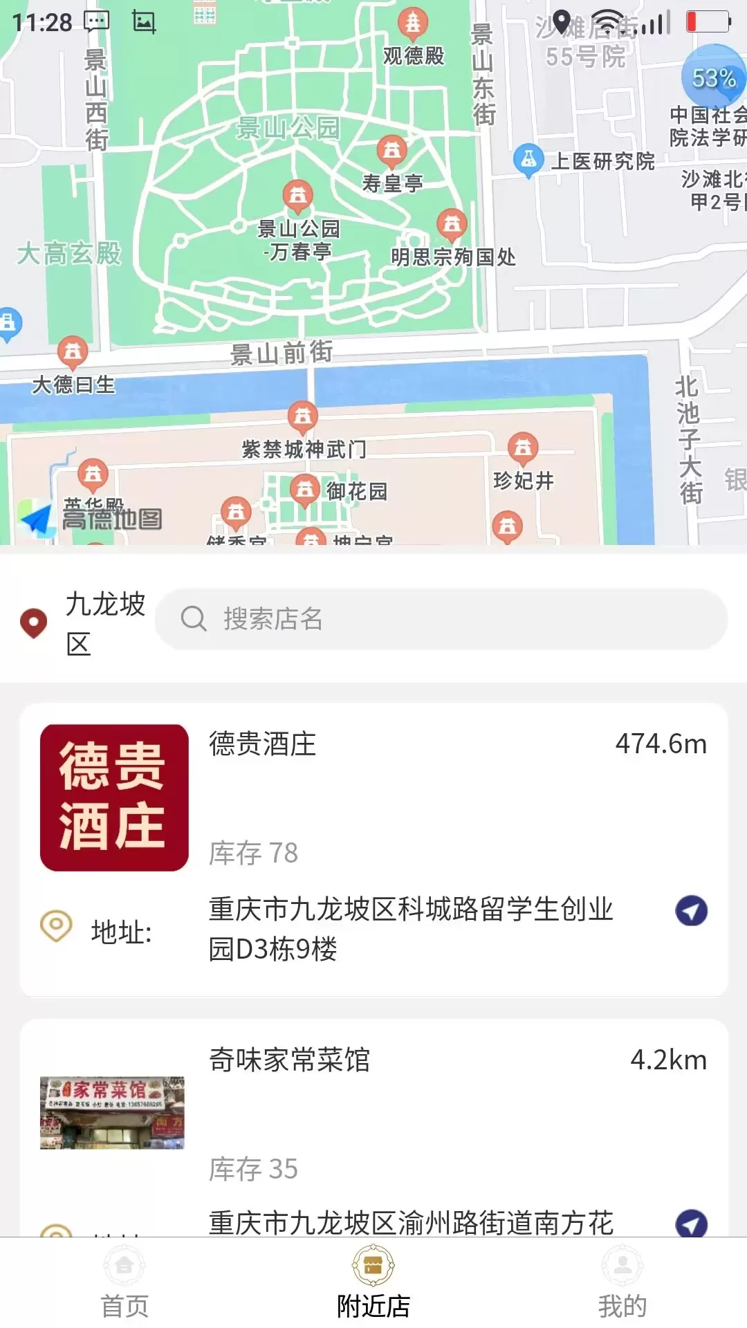 小康酒下载最新版