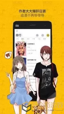 春城秋介漫画安卓版